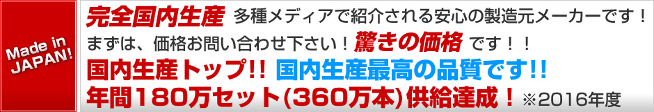 完全国内生産多種メディアで紹介される心身の製造元メーカーです!まずは、価格をお問合せ下さい!驚きの価格です!!
